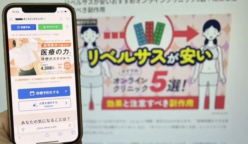 DMMオンラインクリニックのリベルサス