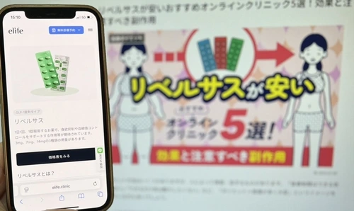 イーライフのリベルサス