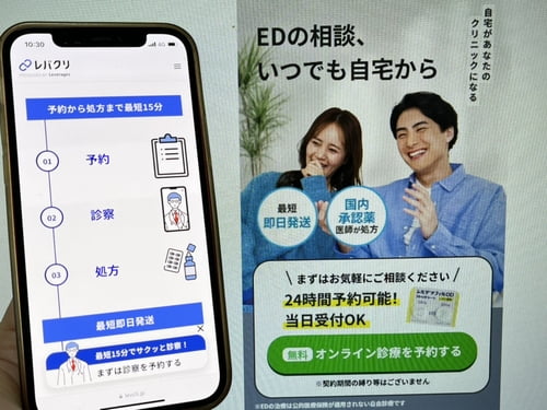 レバクリのバイアグラ通販